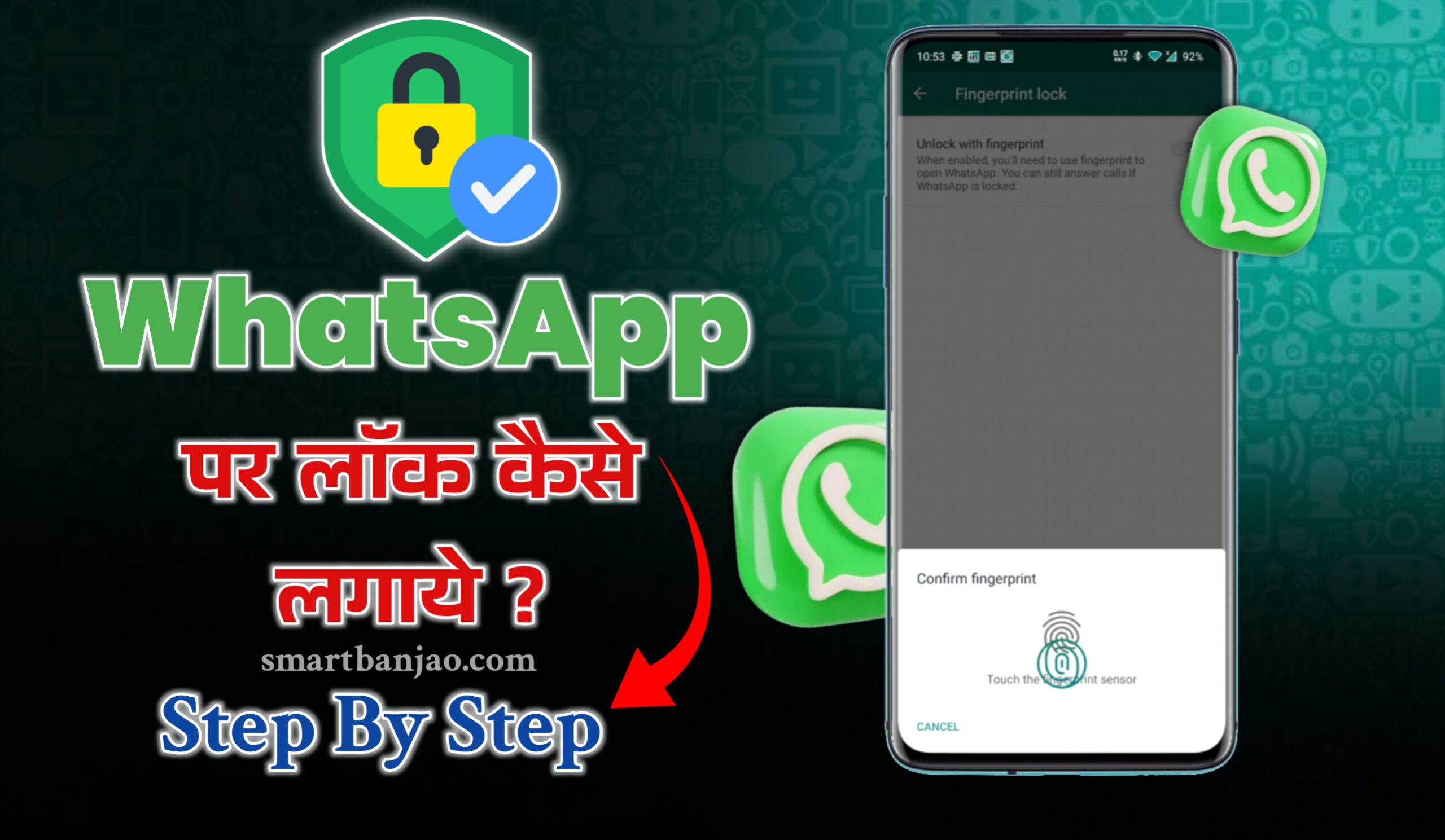 Whatsapp Per Lock Kaise Lagaen